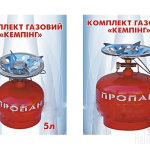 Газовый баллон Пикник 5л (г.Севастополь) - уменьшенное изображение