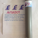 Отпугиватель кротов "АнтиКрот" - уменьшенное изображение