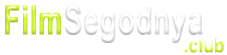 новинки кино